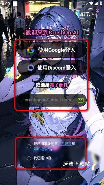 CrushonAI_生活实用_第2张_沃德下载站 CrushonAI_https://m.wordpress6.com_生活实用_第2张