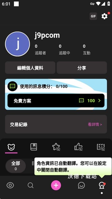 CrushonAI_生活实用_第4张_沃德下载站 CrushonAI_https://m.wordpress6.com_生活实用_第4张