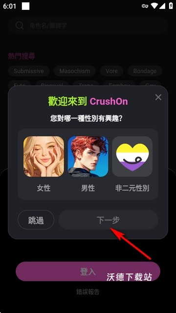 CrushonAI_生活实用_第3张_沃德下载站 CrushonAI_https://m.wordpress6.com_生活实用_第3张