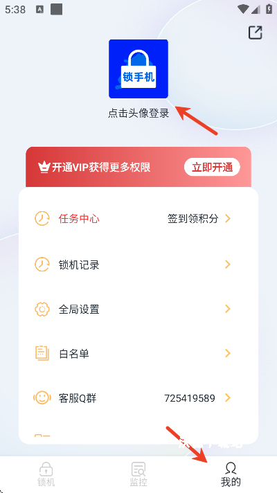 锁定手机app_生活实用_第1张_沃德下载站 锁定手机app_https://www.wordpress6.com_生活实用_第1张