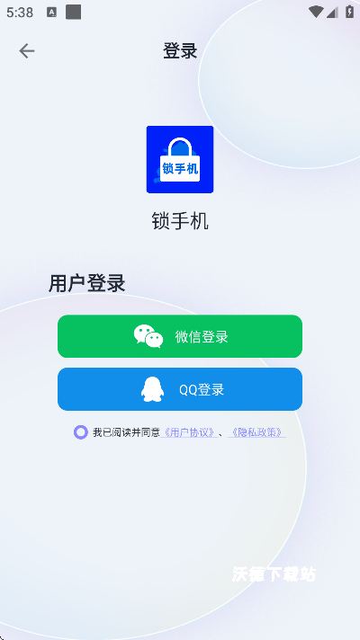 锁定手机app_生活实用_第2张_沃德下载站 锁定手机app_https://www.wordpress6.com_生活实用_第2张