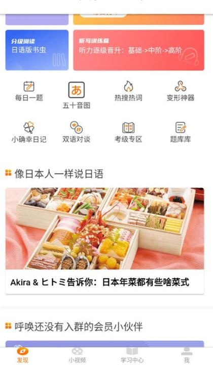 JPTalker溜溜日语app_学习教育_第1张_沃德下载站 JPTalker溜溜日语app_https://www.wordpress6.com_学习教育_第1张