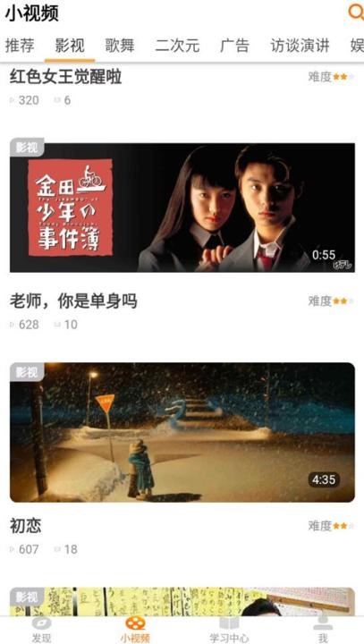 JPTalker溜溜日语app_学习教育_第3张_沃德下载站 JPTalker溜溜日语app_https://www.wordpress6.com_学习教育_第3张