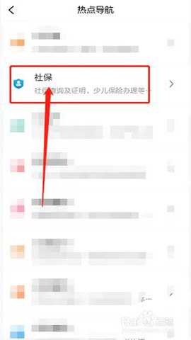 宁波社保app_https://www.wordpress6.com_生活实用_第2张