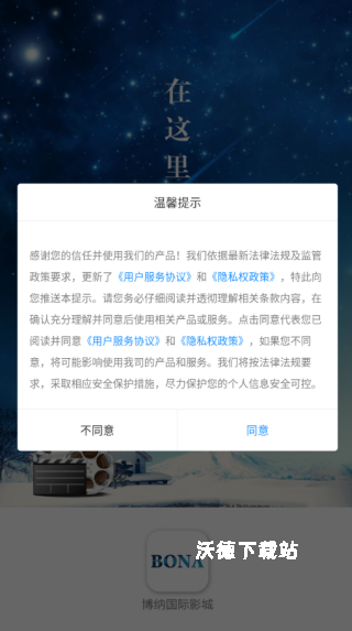 博纳影城官网版_https://m.wordpress6.com_生活实用_第1张