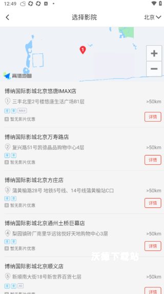 博纳影城官网版_https://m.wordpress6.com_生活实用_第2张