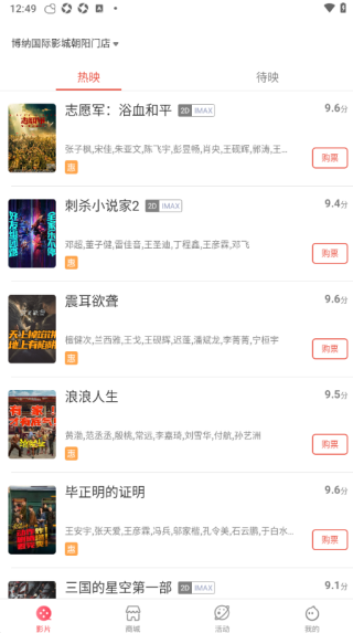 博纳影城官网版_https://m.wordpress6.com_生活实用_第3张