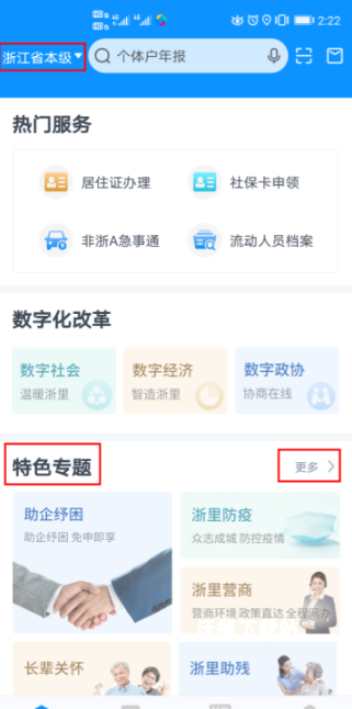 湖州人社_https://m.wordpress6.com_生活实用_第1张