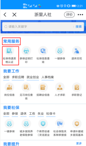湖州人社_https://m.wordpress6.com_生活实用_第3张