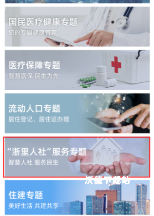 湖州人社_https://m.wordpress6.com_生活实用_第2张