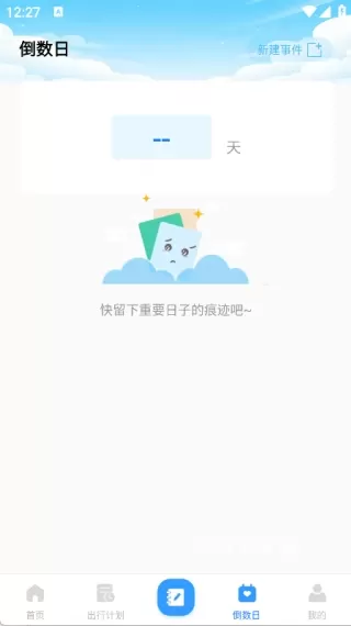 旅航特价助手_生活实用_第4张_沃德下载站 旅航特价助手_https://www.wordpress6.com_生活实用_第4张