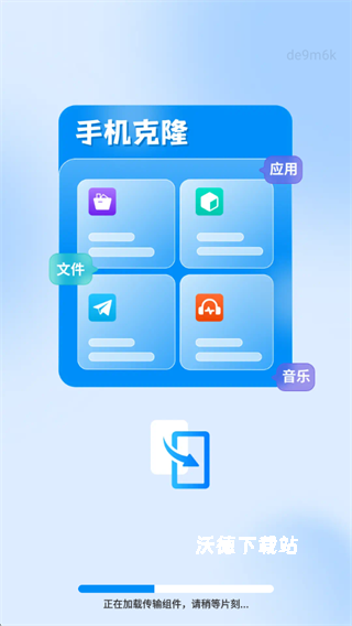 一键互传省心换机_生活实用_第2张_沃德下载站 一键互传省心换机_https://www.wordpress6.com_生活实用_第2张