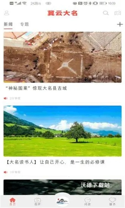 冀云大名客户端_https://www.wordpress6.com_生活实用_第1张