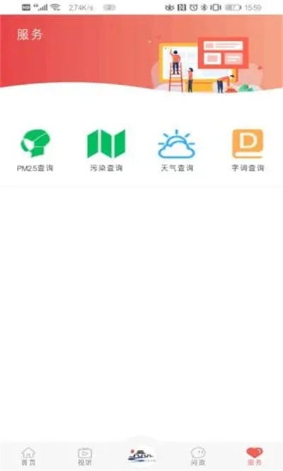 冀云大名客户端_https://www.wordpress6.com_生活实用_第2张