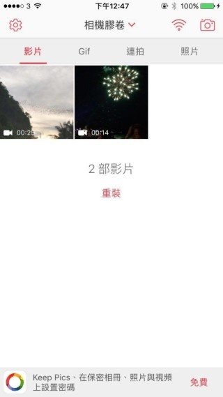 intoLive制作实况壁纸_手机美化_第2张_沃德下载站 intoLive制作实况壁纸_https://www.wordpress6.com_手机美化_第2张