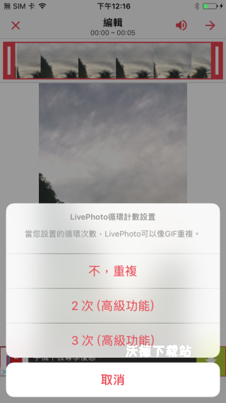 intoLive制作实况壁纸_手机美化_第4张_沃德下载站 intoLive制作实况壁纸_https://www.wordpress6.com_手机美化_第4张