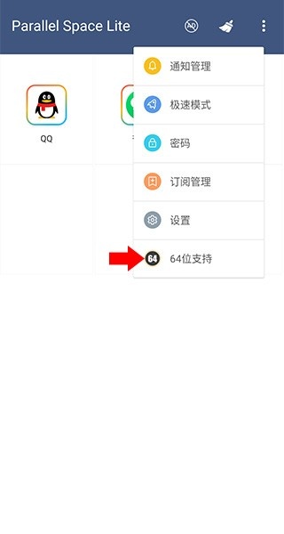 平行空间精简版最新版_https://m.wordpress6.com_生活实用_第2张