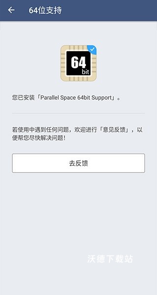 平行空间精简版最新版_https://m.wordpress6.com_生活实用_第3张