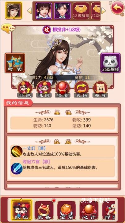 后宫甄嬛传手游_角色扮演_第1张_沃德下载站 后宫甄嬛传手游_https://www.wordpress6.com_角色扮演_第1张