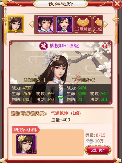 后宫甄嬛传手游_角色扮演_第3张_沃德下载站 后宫甄嬛传手游_https://www.wordpress6.com_角色扮演_第3张