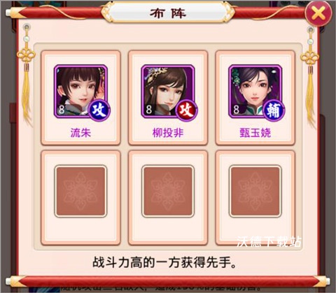 后宫甄嬛传手游_角色扮演_第4张_沃德下载站 后宫甄嬛传手游_https://www.wordpress6.com_角色扮演_第4张