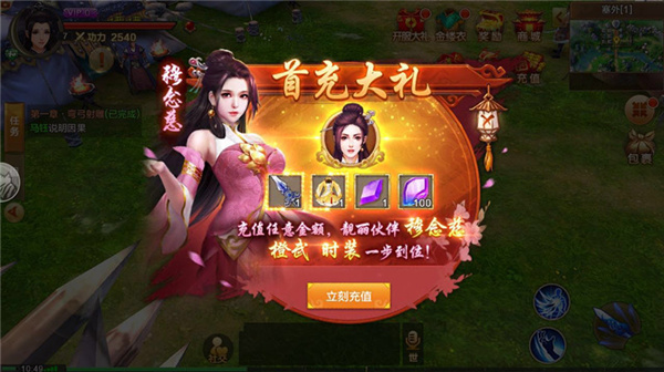 射雕英雄传手游_角色扮演_第1张_沃德下载站 射雕英雄传手游_https://www.wordpress6.com_角色扮演_第1张