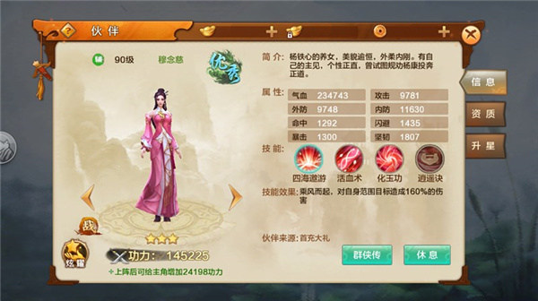 射雕英雄传手游_角色扮演_第2张_沃德下载站 射雕英雄传手游_https://www.wordpress6.com_角色扮演_第2张