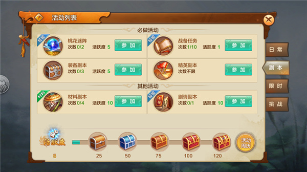 射雕英雄传手游_角色扮演_第4张_沃德下载站 射雕英雄传手游_https://www.wordpress6.com_角色扮演_第4张