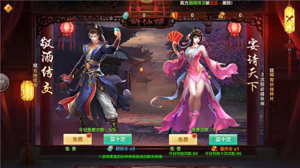 射雕英雄传手游_角色扮演_第3张_沃德下载站 射雕英雄传手游_https://www.wordpress6.com_角色扮演_第3张