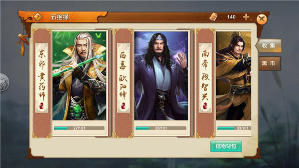 射雕英雄传手游_角色扮演_第5张_沃德下载站 射雕英雄传手游_https://www.wordpress6.com_角色扮演_第5张