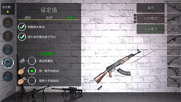 武器拆解_休闲益智_第1张_沃德下载站 武器拆解_https://www.wordpress6.com_休闲益智_第1张