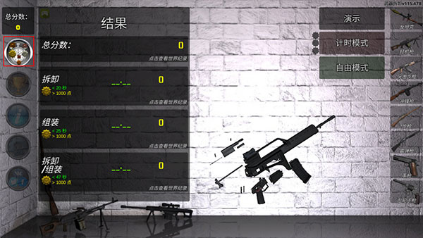 武器拆解_休闲益智_第5张_沃德下载站 武器拆解_https://www.wordpress6.com_休闲益智_第5张