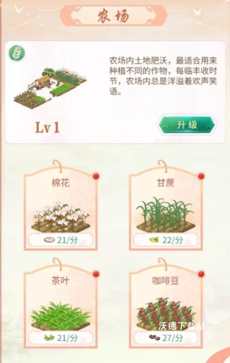 皇上吉祥2_https://m.wordpress6.com_模拟经营_第6张