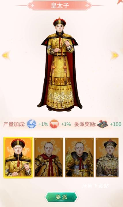 皇上吉祥2_https://m.wordpress6.com_模拟经营_第9张