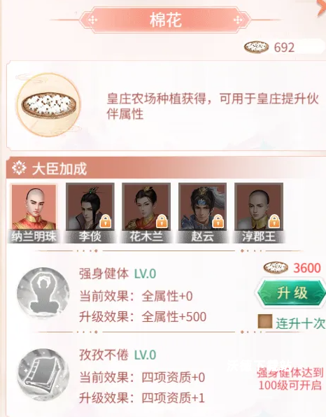 皇上吉祥2_https://m.wordpress6.com_模拟经营_第10张