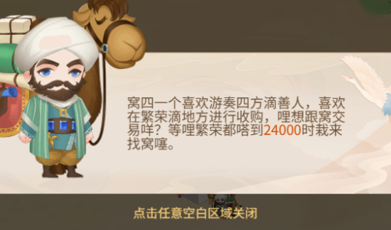 皇上吉祥2_https://m.wordpress6.com_模拟经营_第11张