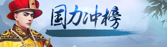 皇上吉祥2_https://m.wordpress6.com_模拟经营_第14张