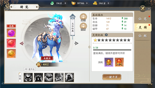 上古情歌_https://m.wordpress6.com_角色扮演_第2张