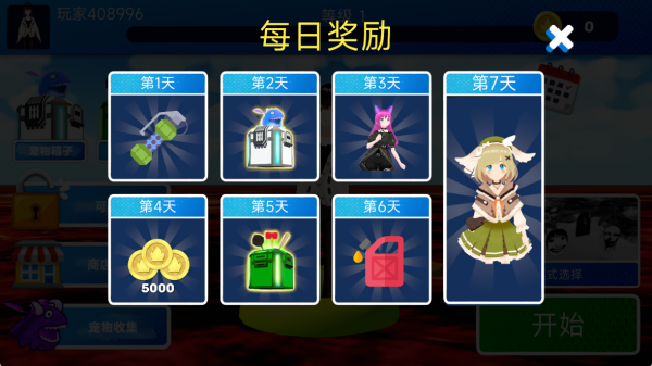 正常生存大冒险_角色扮演_第1张_沃德下载站 正常生存大冒险_https://www.wordpress6.com_角色扮演_第1张