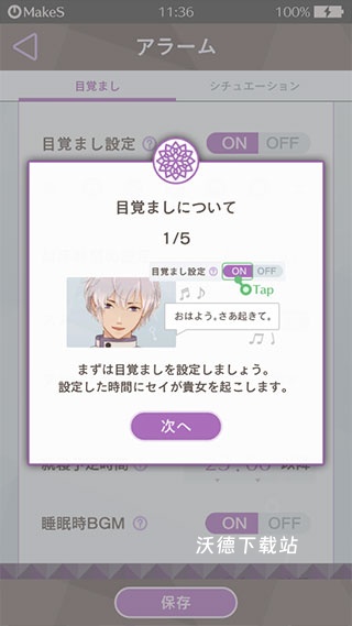 早安我的少年日服_角色扮演_第1张_沃德下载站 早安我的少年日服_https://www.wordpress6.com_角色扮演_第1张