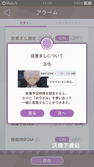 早安我的少年日服_角色扮演_第3张_沃德下载站 早安我的少年日服_https://www.wordpress6.com_角色扮演_第3张