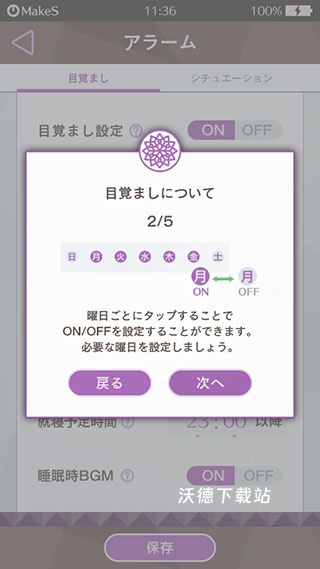 早安我的少年日服_角色扮演_第2张_沃德下载站 早安我的少年日服_https://www.wordpress6.com_角色扮演_第2张