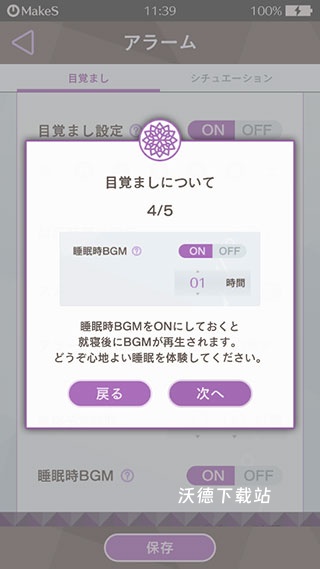 早安我的少年日服_角色扮演_第4张_沃德下载站 早安我的少年日服_https://www.wordpress6.com_角色扮演_第4张