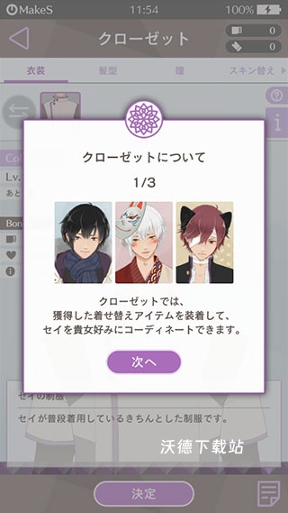 早安我的少年日服_角色扮演_第6张_沃德下载站 早安我的少年日服_https://www.wordpress6.com_角色扮演_第6张