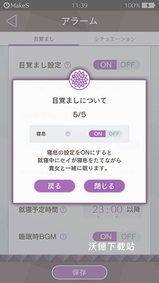 早安我的少年日服_角色扮演_第5张_沃德下载站 早安我的少年日服_https://www.wordpress6.com_角色扮演_第5张