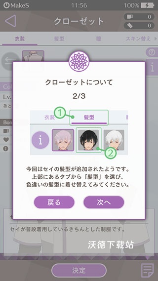 早安我的少年日服_角色扮演_第7张_沃德下载站 早安我的少年日服_https://www.wordpress6.com_角色扮演_第7张