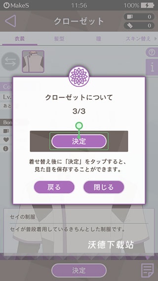 早安我的少年日服_角色扮演_第8张_沃德下载站 早安我的少年日服_https://www.wordpress6.com_角色扮演_第8张