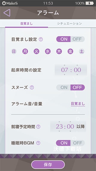 早安我的少年日服_角色扮演_第11张_沃德下载站 早安我的少年日服_https://www.wordpress6.com_角色扮演_第11张