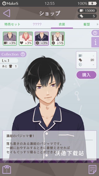 早安我的少年日服_角色扮演_第10张_沃德下载站 早安我的少年日服_https://www.wordpress6.com_角色扮演_第10张