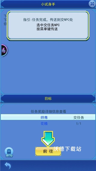 云中歌官方版_角色扮演_第3张_沃德下载站 云中歌官方版_https://www.wordpress6.com_角色扮演_第3张